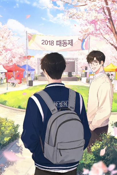 2018 대학생활 시뮬레이터: 학생회 편