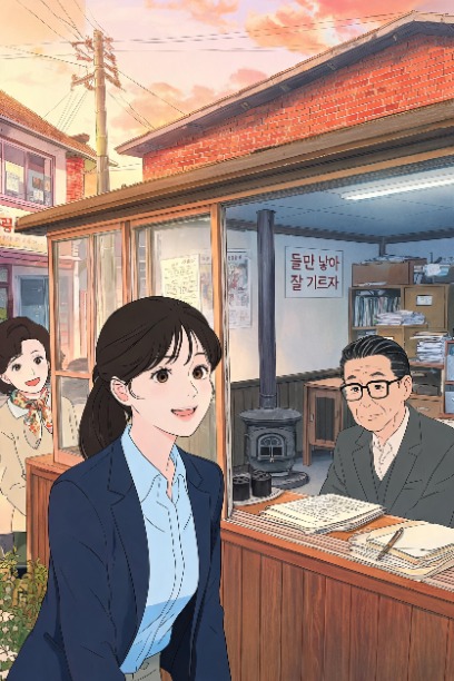 1980 골목길 동사무소 일상기
