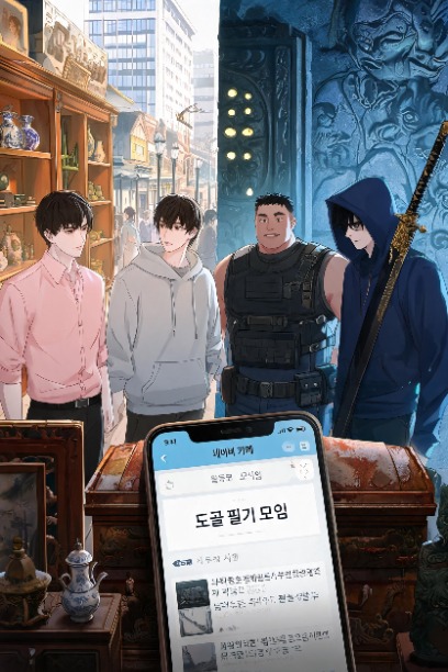 도굴필기 생활 시뮬레이터